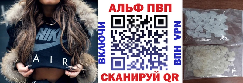 A PVP кристаллы Руза