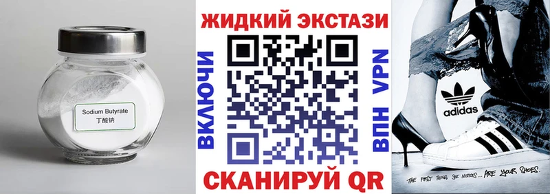 БУТИРАТ 1.4BDO Руза